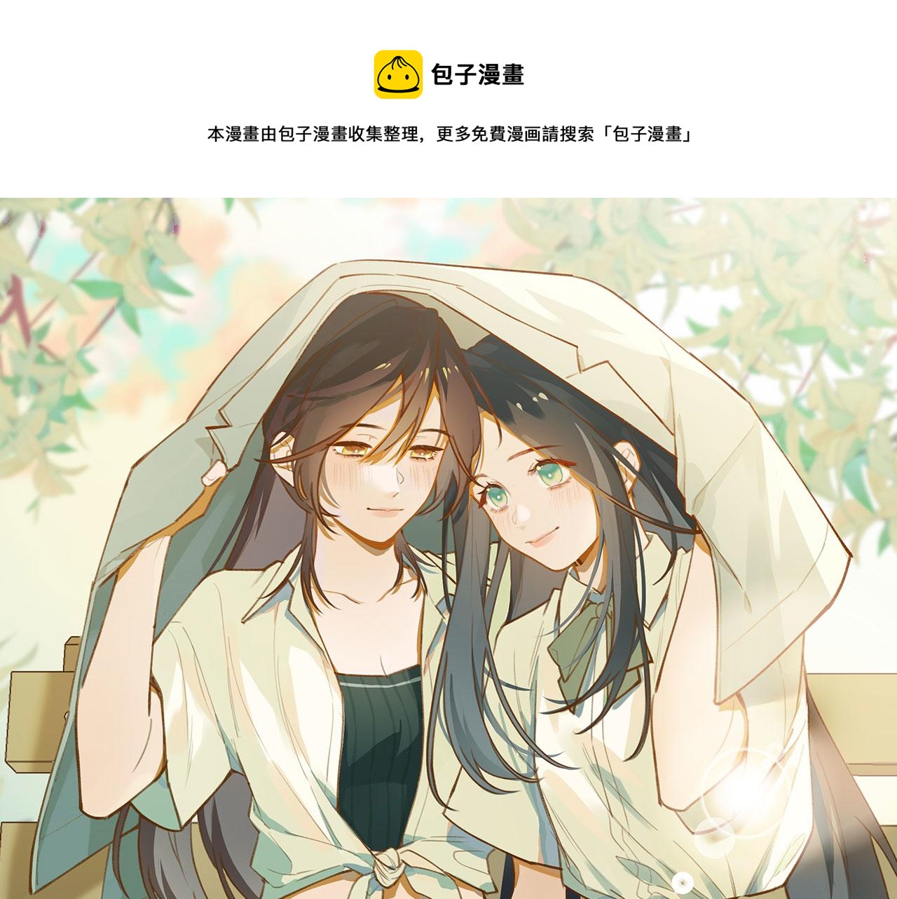 白月光女主总想独占我漫画,第20话 万恶的1500米长跑1图