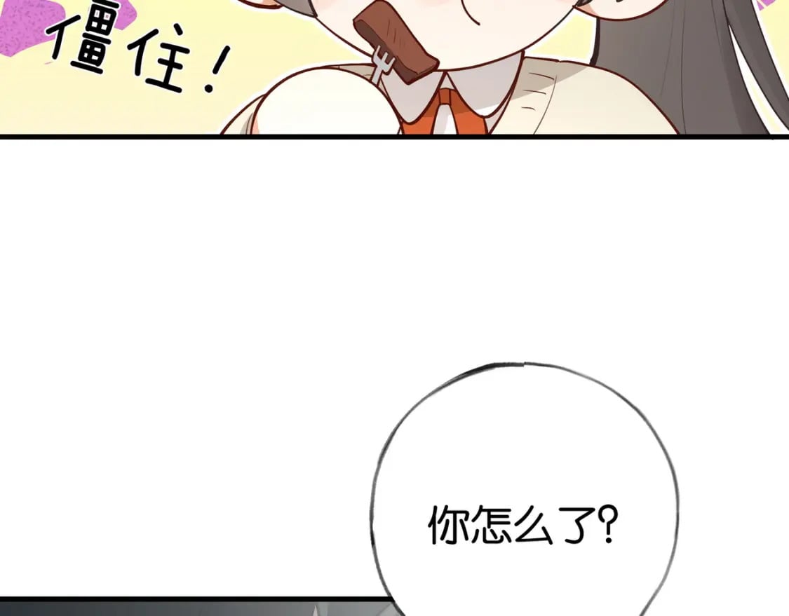白月光女主总想独占我免费阅读漫画漫画,第43话 吃辣后遗症2图