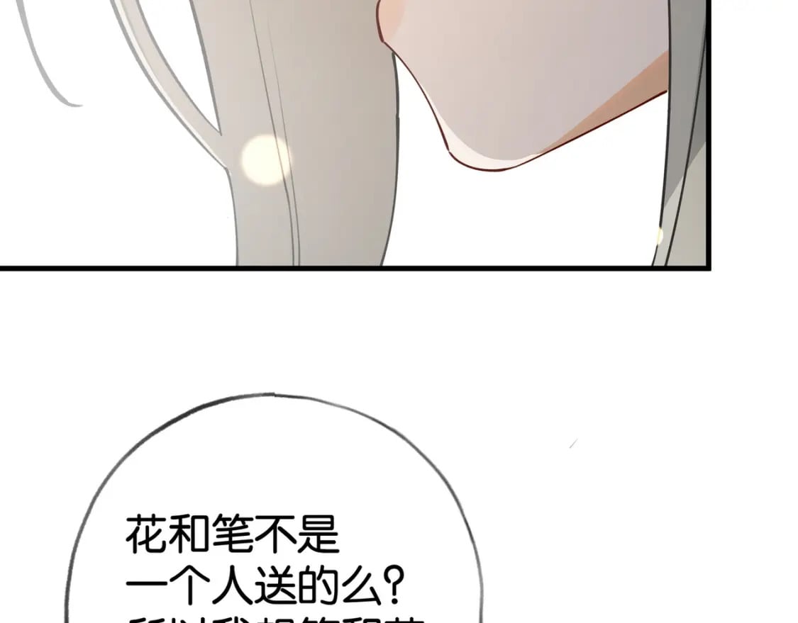 白月光女主总想独占我漫画免费漫画,第54话 花是无辜的1图