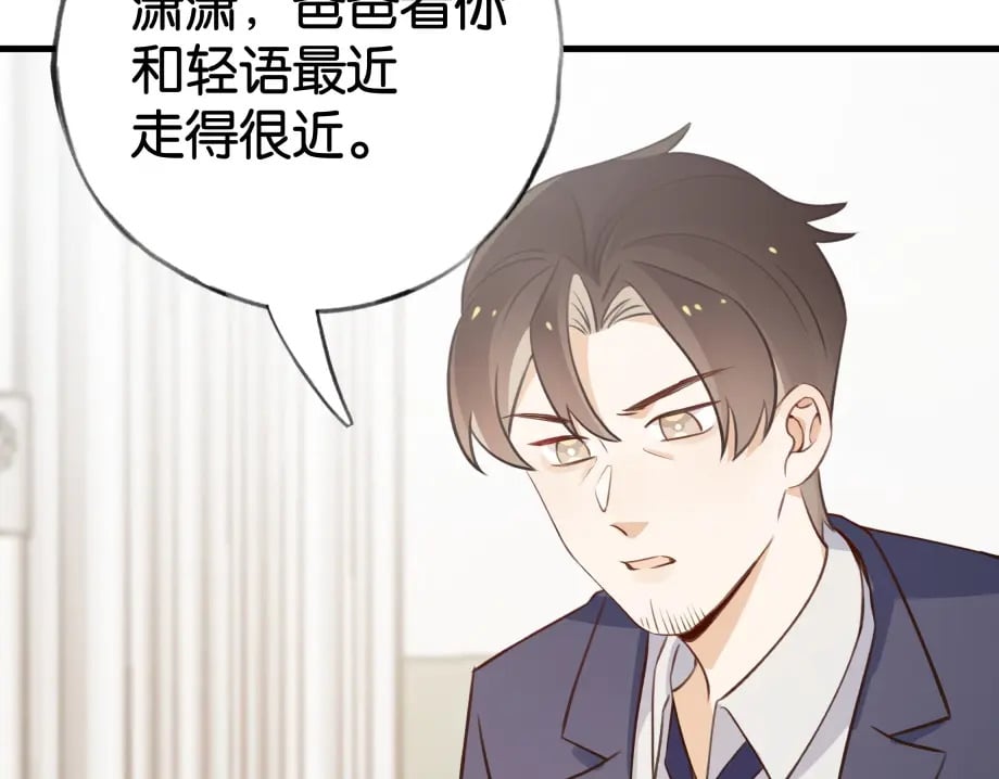 白月光女主总想独占我免费阅读漫画漫画,第51话 季潇，我没有2图