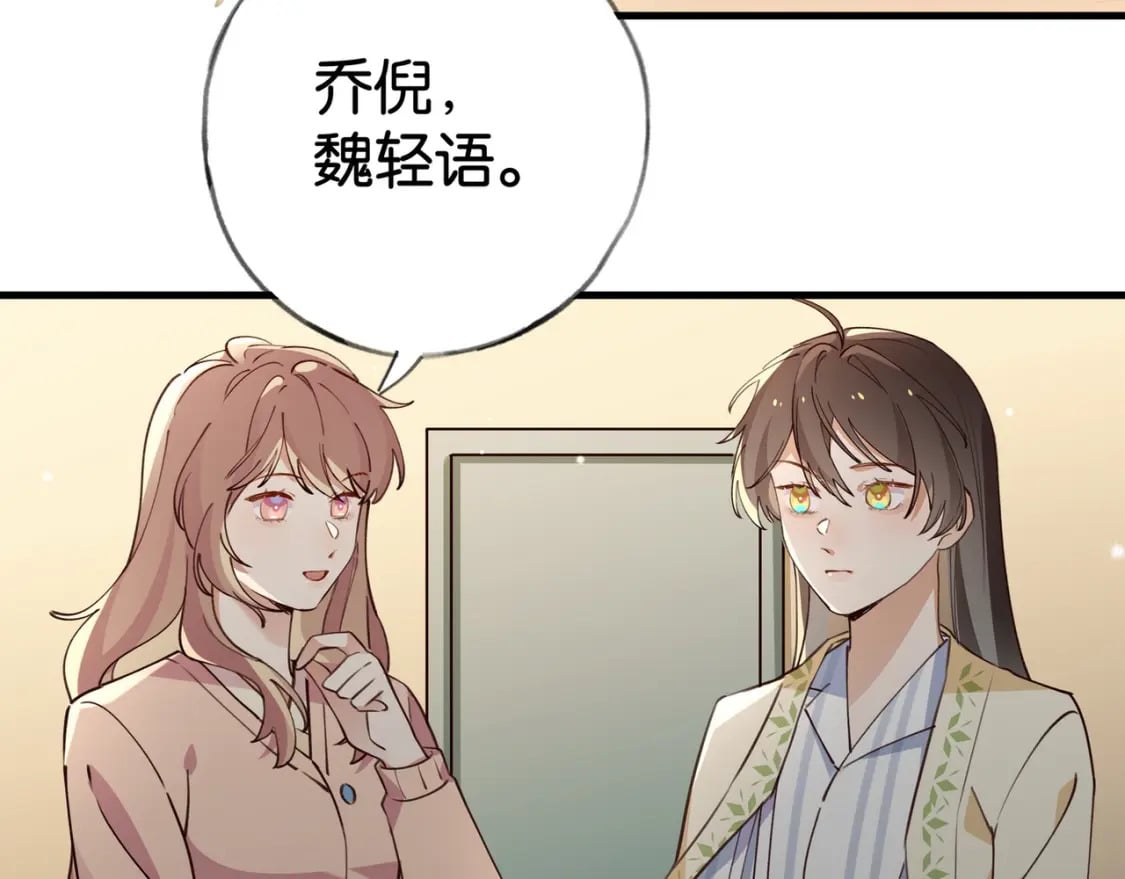 白月光女主总想独占我漫画全集漫画,第53话 潇姐怎么了？2图