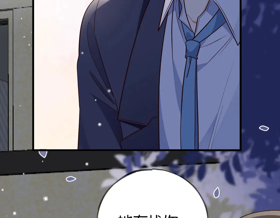 白月光女主总想独占我小说全章漫画,第88话 答案之钻石1图