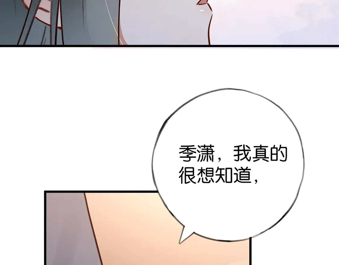 白月光女主总想独占我漫画免费漫画,第86话 她想要一个答案1图