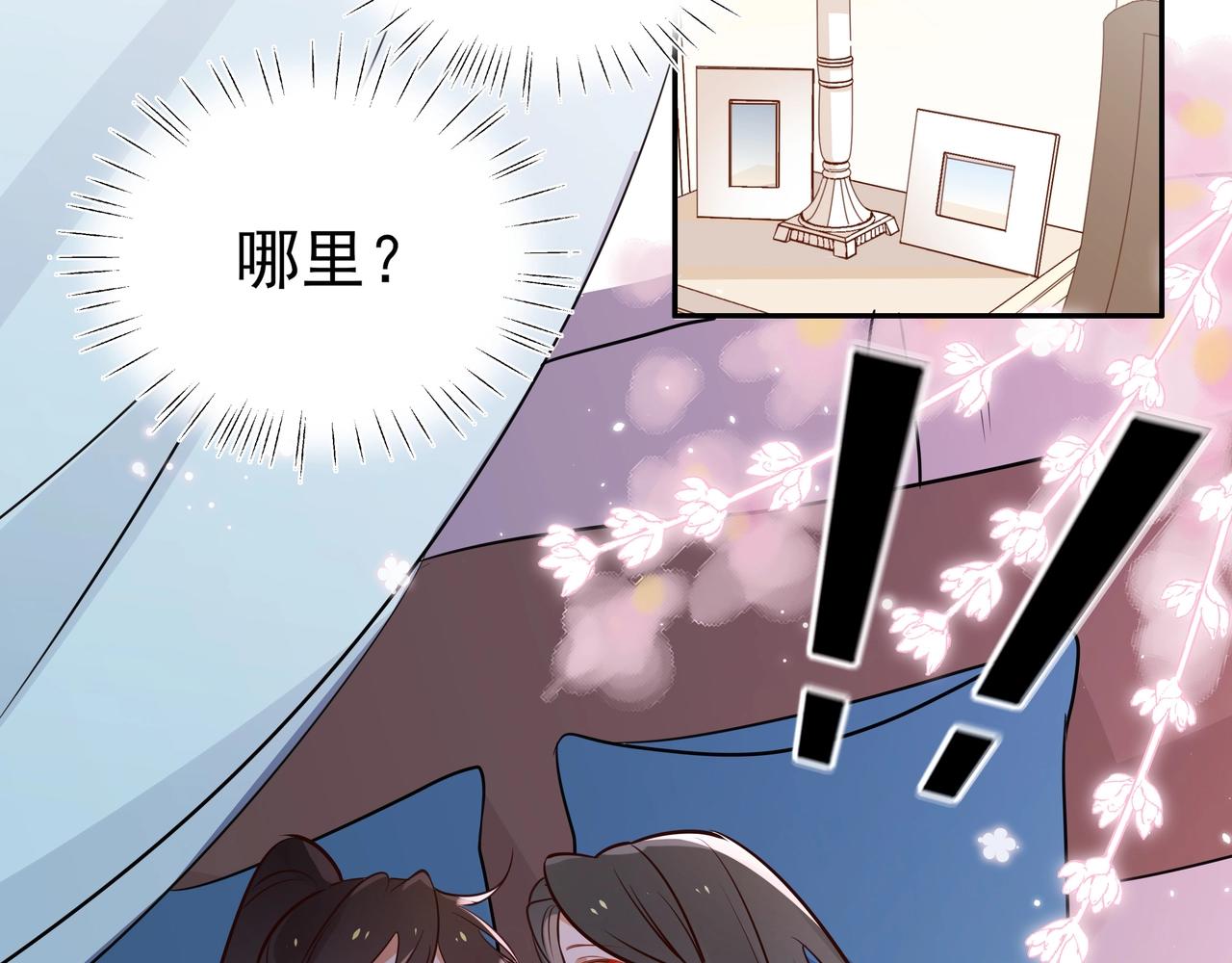 白月光女主总想独占我免费阅读漫画漫画,第3话  反派难当1图