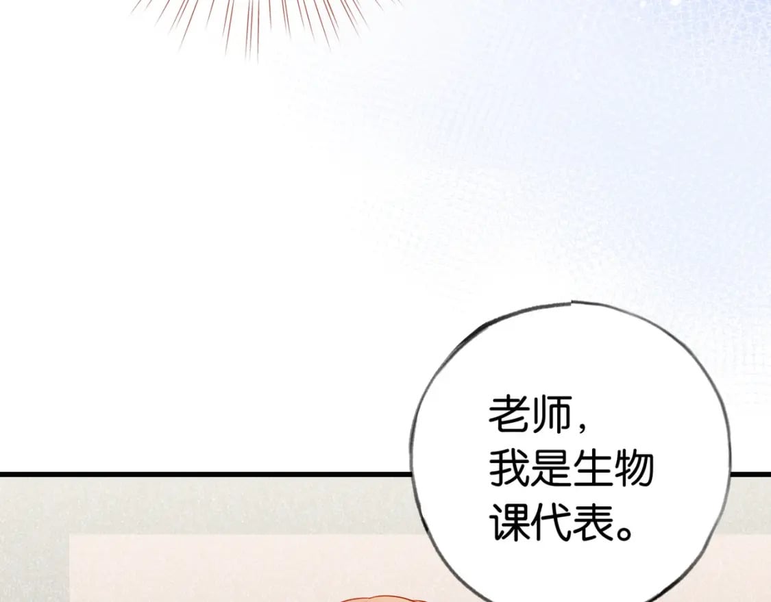 白月光女主总想独占我漫画全集漫画,第34话 互助小组2图