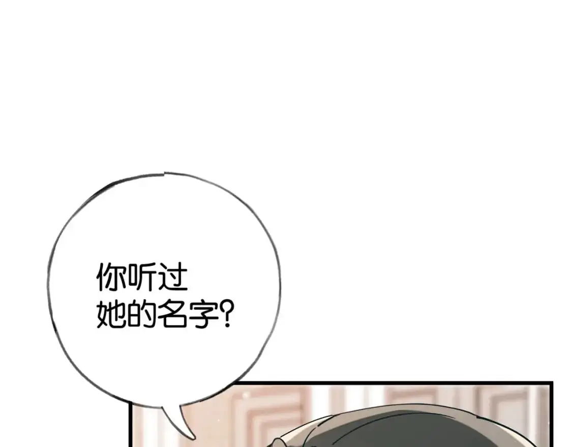 白月光女主总想独占我作者漫画,第63话 覆巢之下焉有完卵1图