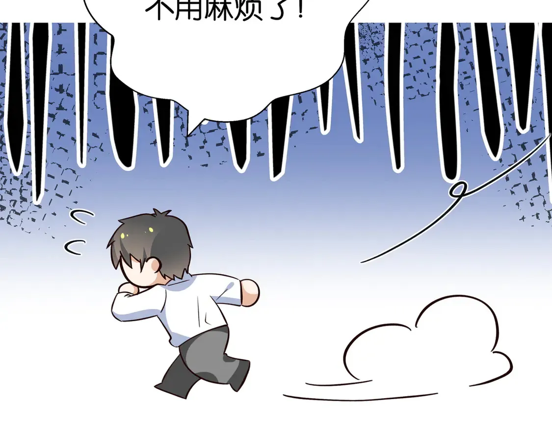 白月光女主总想独占我漫画全集漫画,第91话 改变命运2图