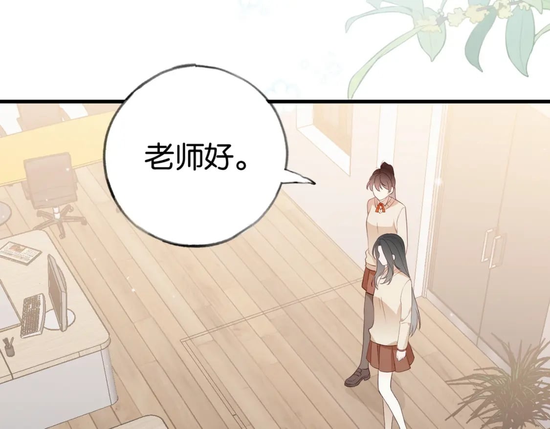 白月光女主总想独占我漫画免费漫画,第47话 她的祝福2图
