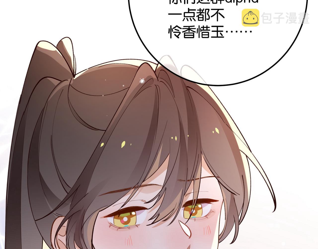 白月光女主总想独占我漫画全集漫画,第20话 万恶的1500米长跑2图