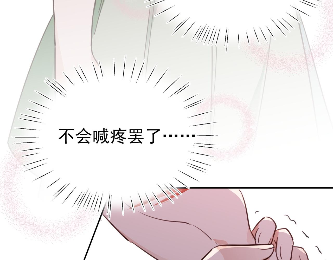 白月光女主总想独占我漫画全集漫画,第13话 不起作用1图