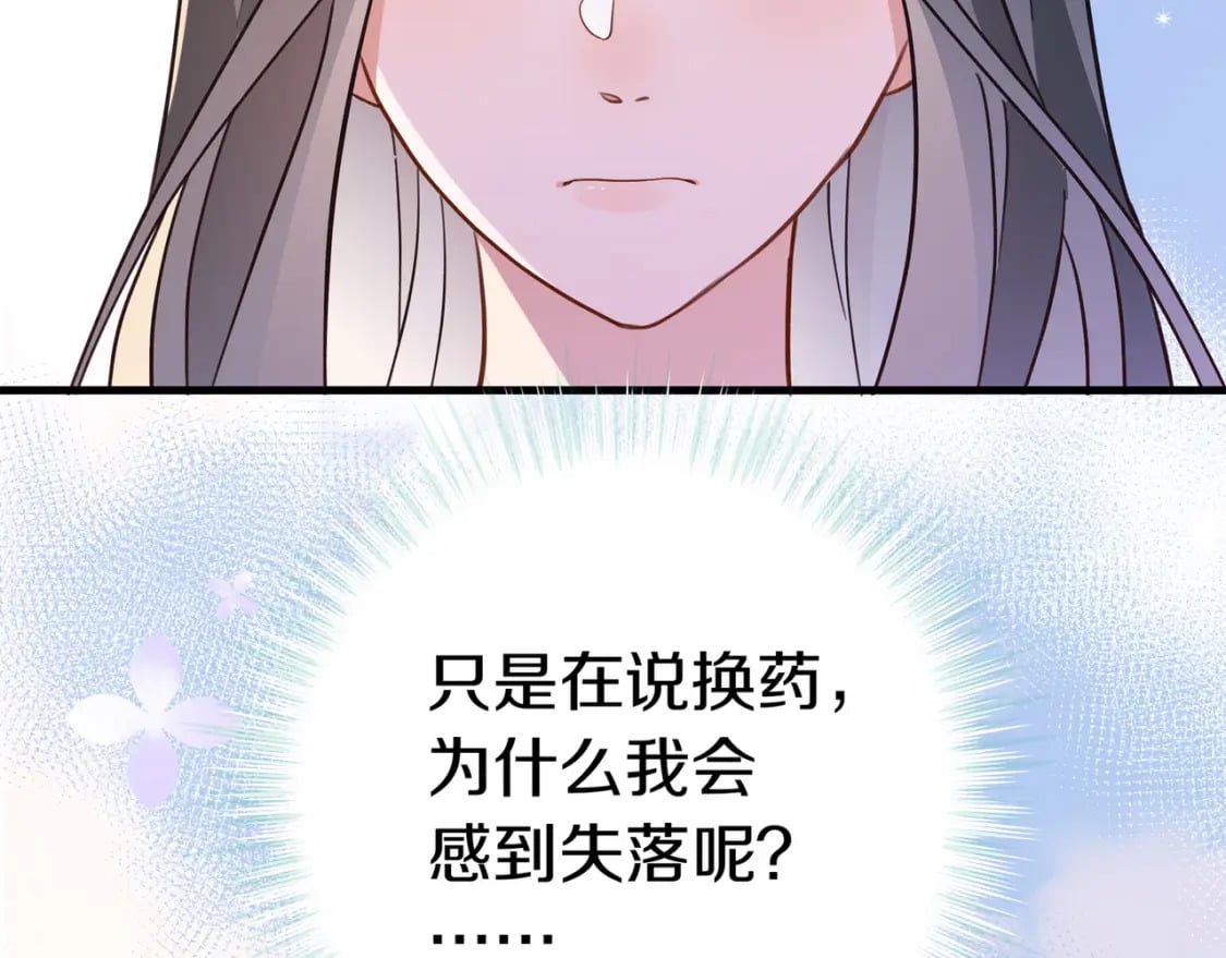白月光女主总想独占我漫画全集漫画,第39话 负责1图