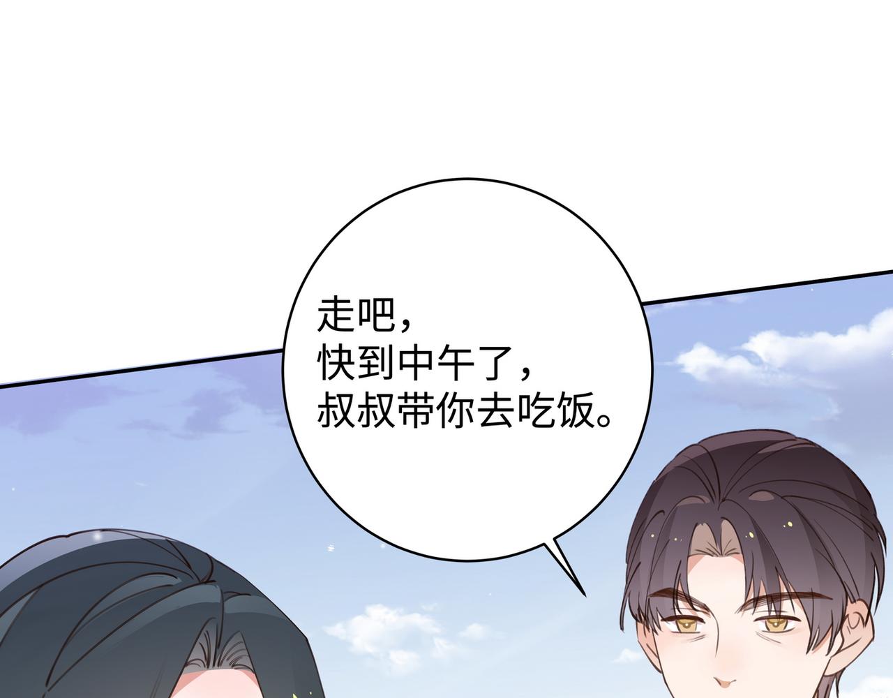 白月光女主总想独占我漫画免费漫画,第17话 危！危！危！2图