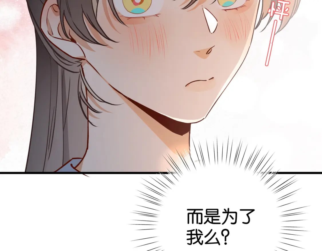 白月光女主总想独占我漫画全集漫画,第54话 花是无辜的2图