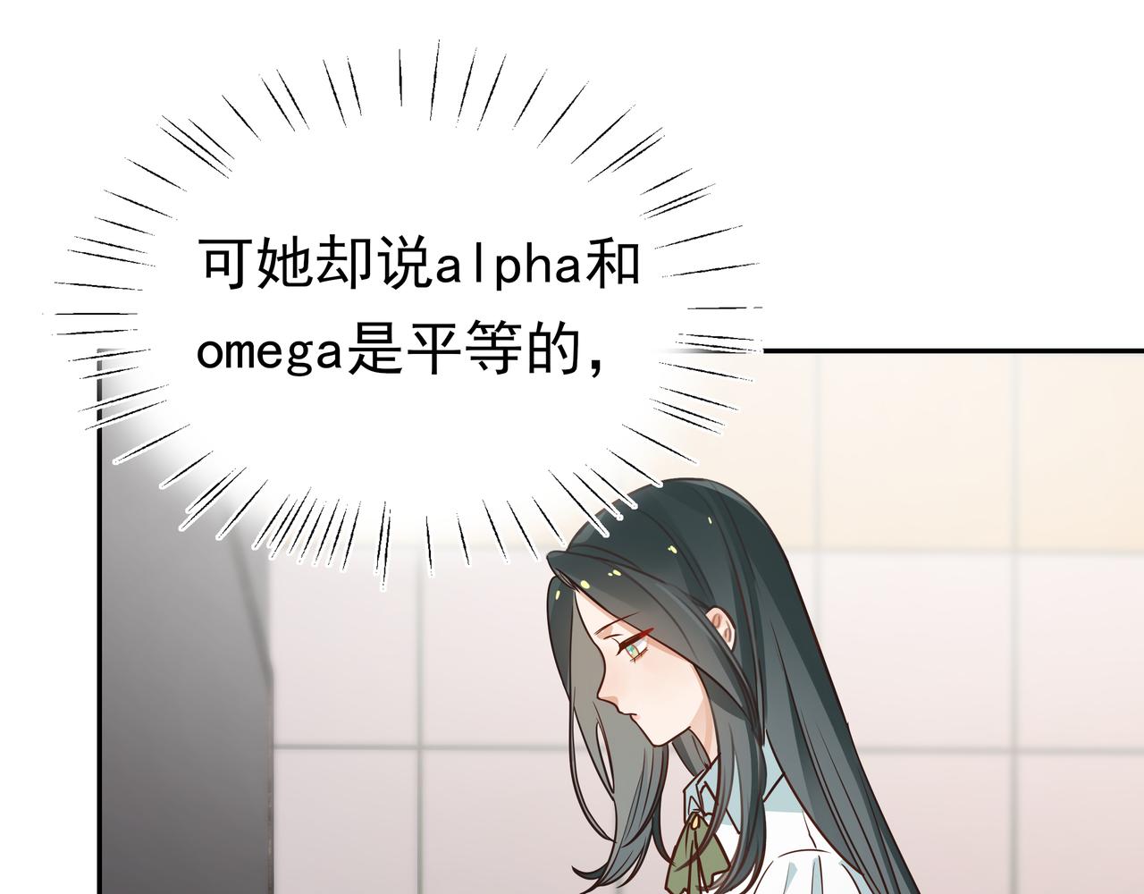 白月光女主总想独占我免费阅读漫画漫画,第10话 橘子味信息素1图