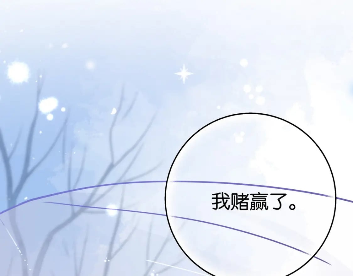 白月光女主总想独占我免费阅读漫画漫画,第42话 落雪的心愿2图