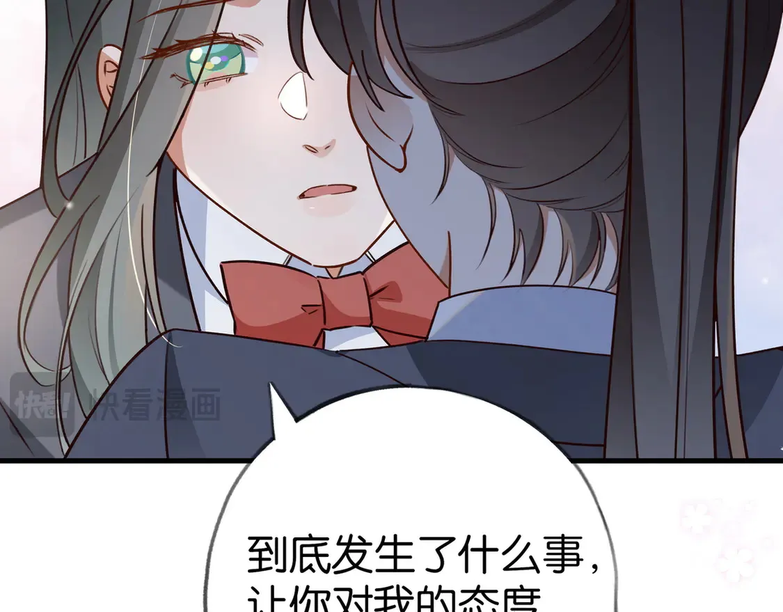 白月光女主总想独占我漫画免费漫画,第86话 她想要一个答案2图