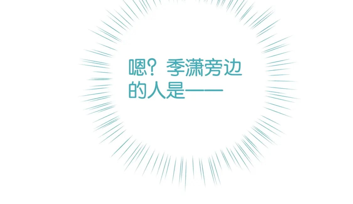 白月光女主总想独占我漫画全集漫画,第57话 我们家轻语1图