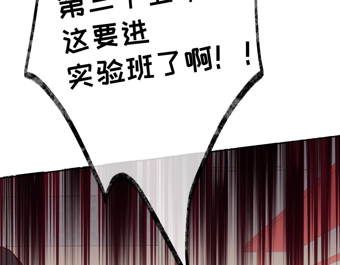 白月光女主总想独占我漫画免费漫画,第7话 作弊2图
