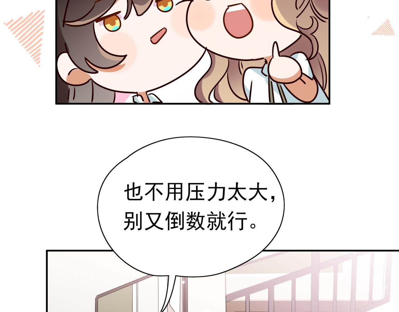 白月光女主总想独占我漫画全集漫画,第5话 危机1图