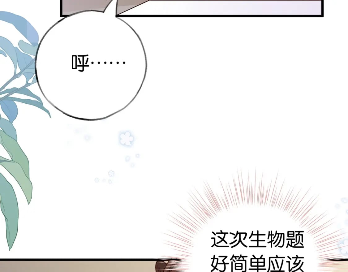 白月光女主总想独占我免费阅读漫画漫画,第42话 落雪的心愿2图