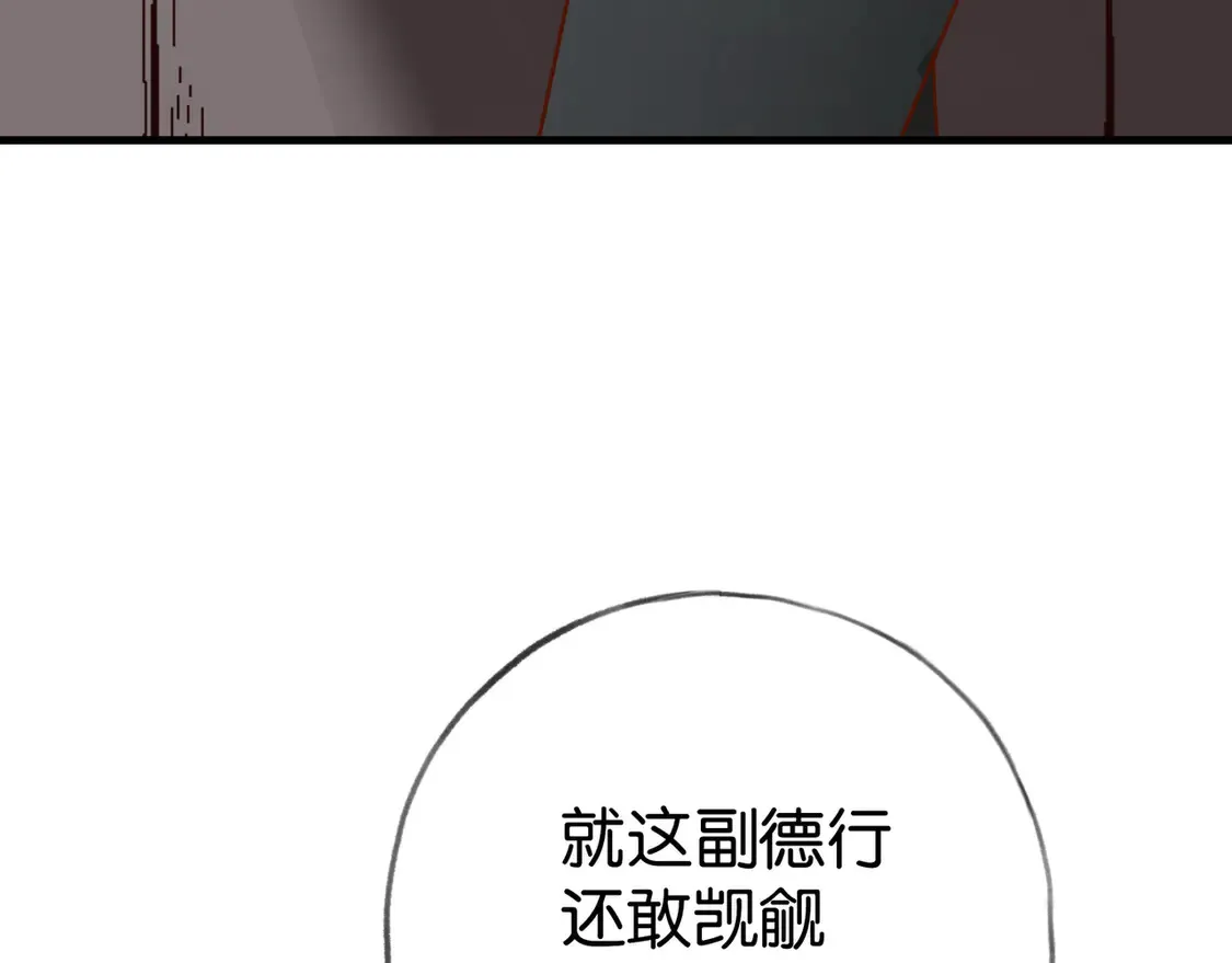 白月光女主总想独占我免费阅读漫画漫画,第90话 名为魏轻语的开关2图