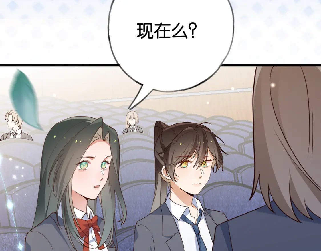 白月光女主总想独占我漫画全集漫画,第57话 我们家轻语1图