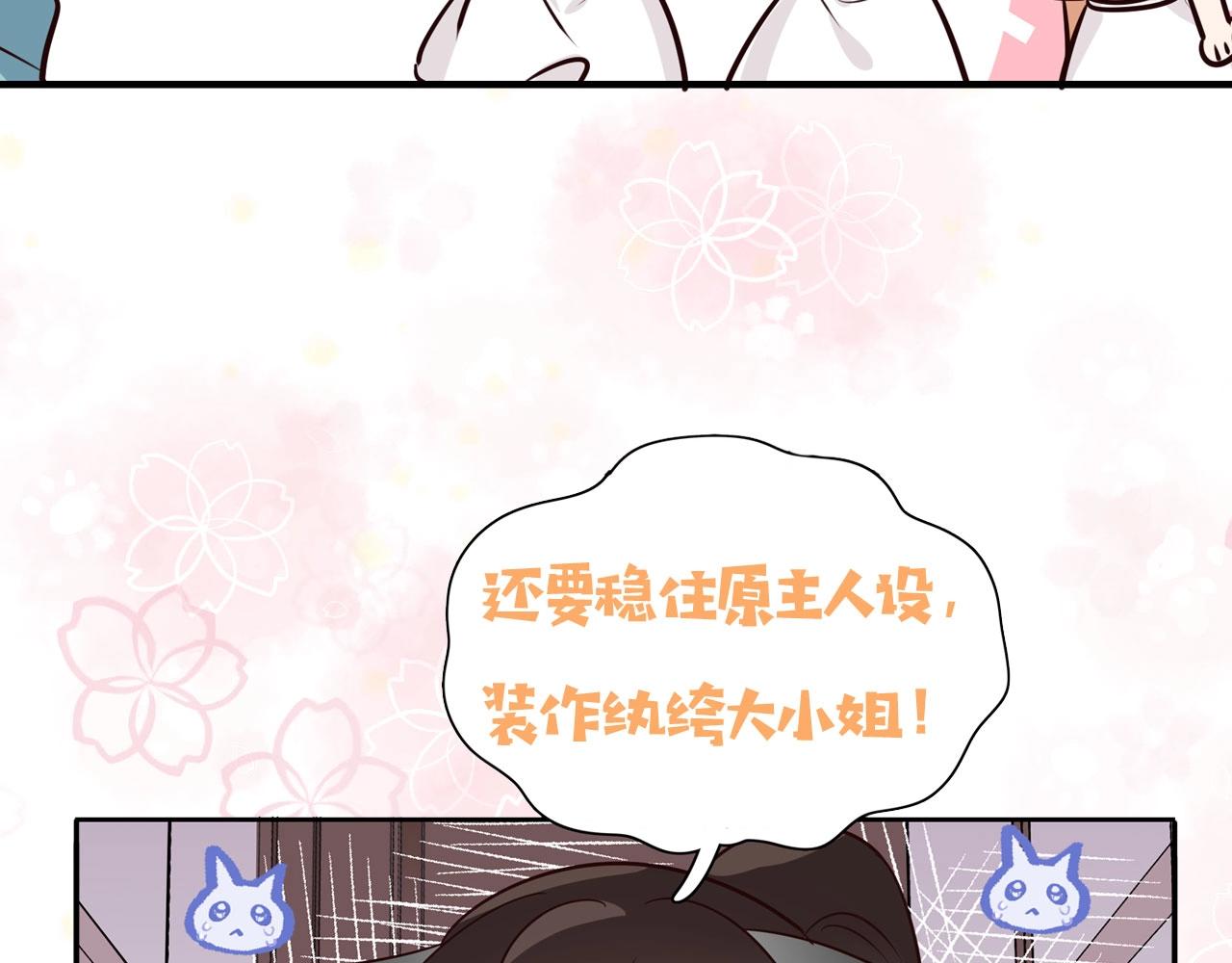 白月光女主总想独占我漫画免费漫画,序章  女反派和女主角1图
