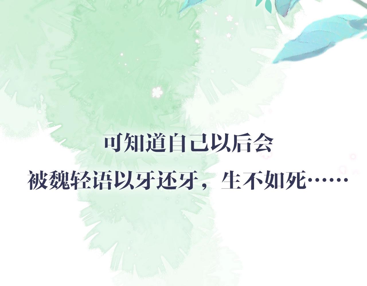 白月光女主总想独占我漫画全集漫画,序章  女反派和女主角1图
