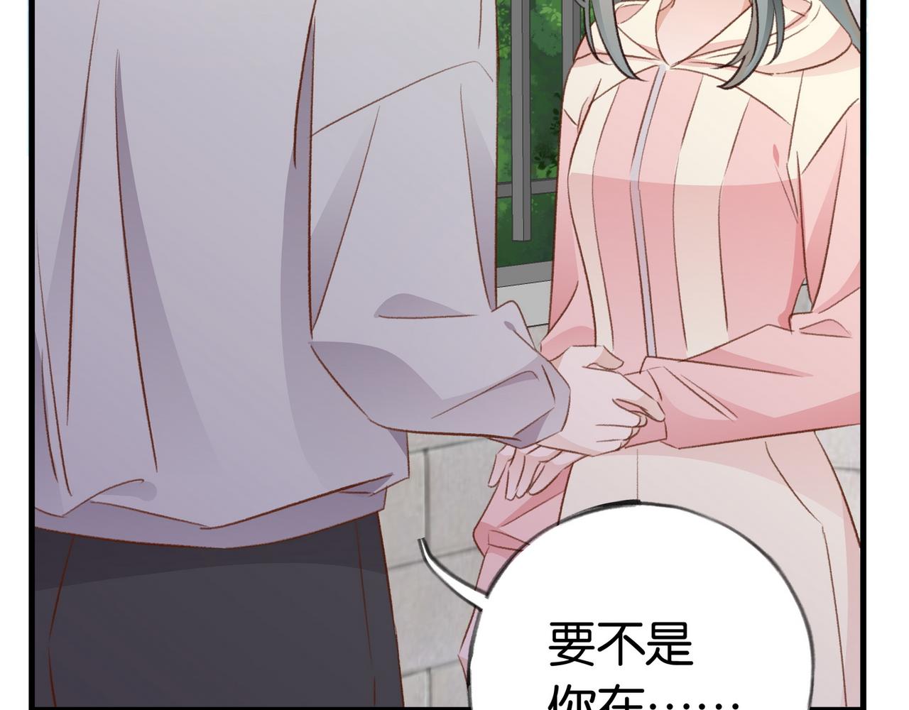 白月光女主总想独占我免费阅读漫画漫画,第23话 袭击者2图