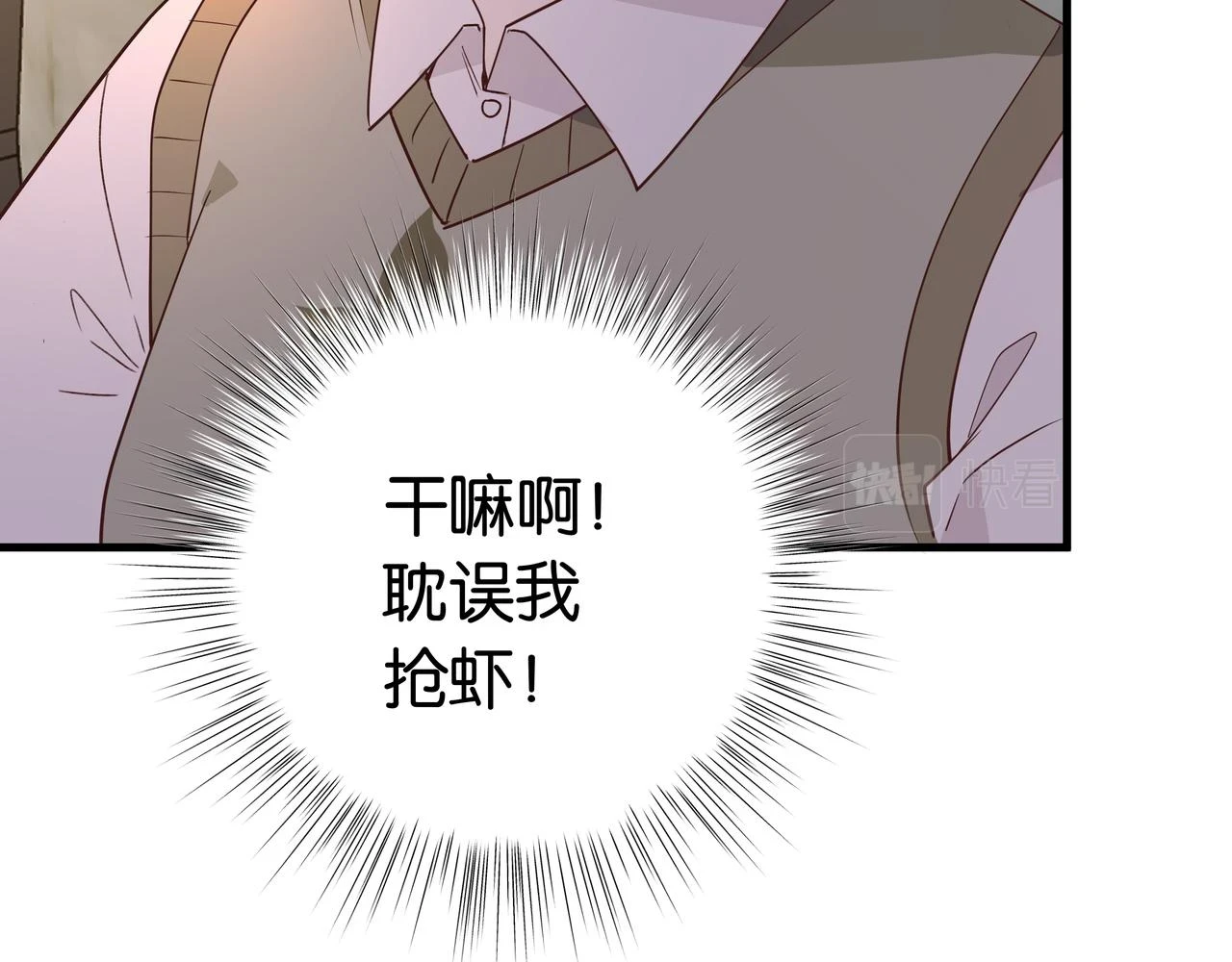 白月光女主总想独占我漫画全集漫画,第27话 再见小桃篮2图
