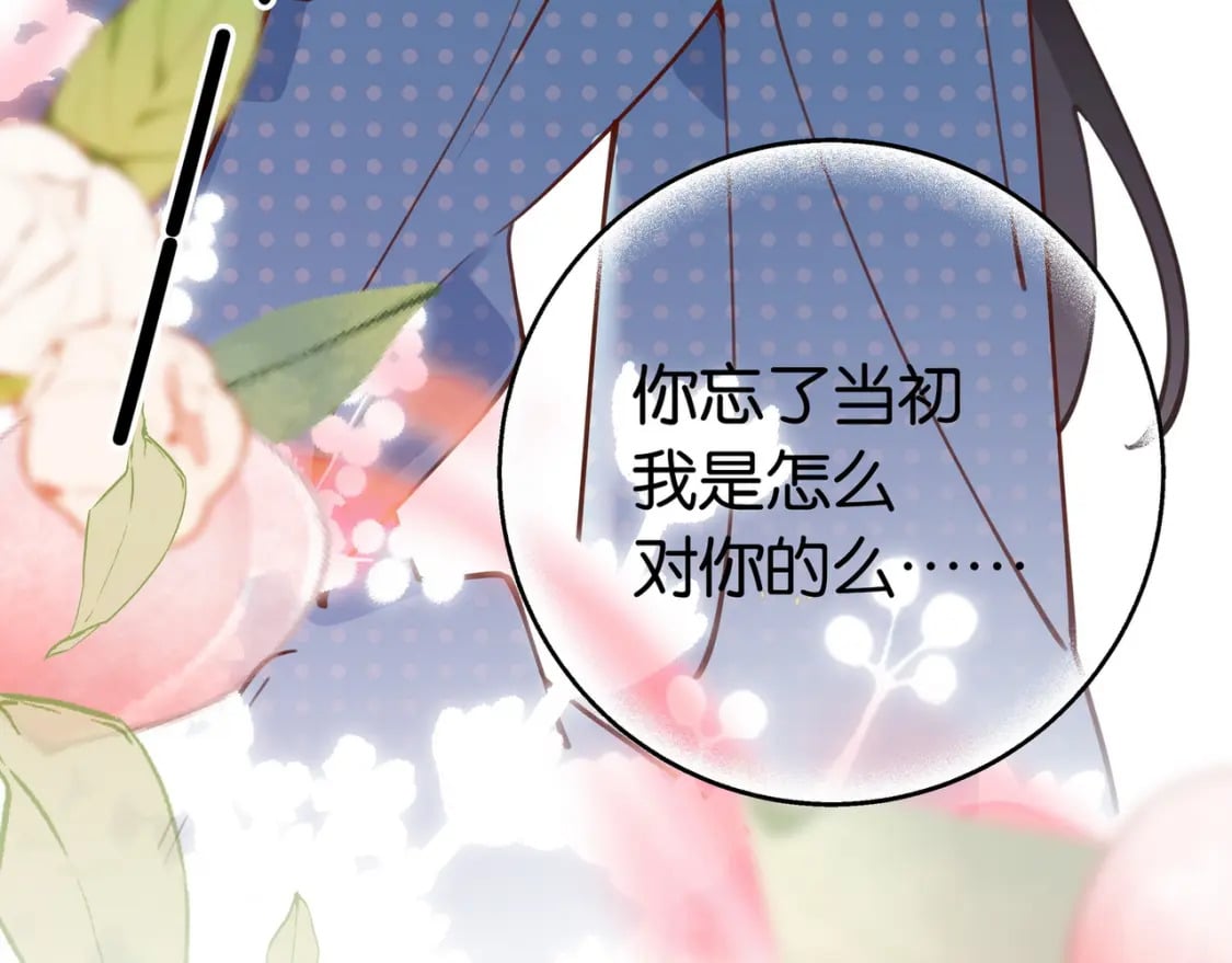 白月光女主总想独占我漫画免费漫画,第44话 不想听你的话1图