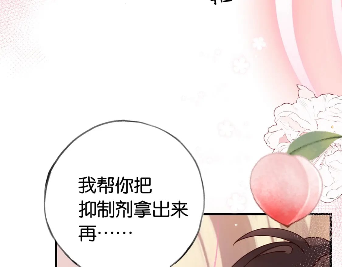 白月光女主总想独占我魏轻语吃醋漫画,第36话 白月光还是小恶魔2图