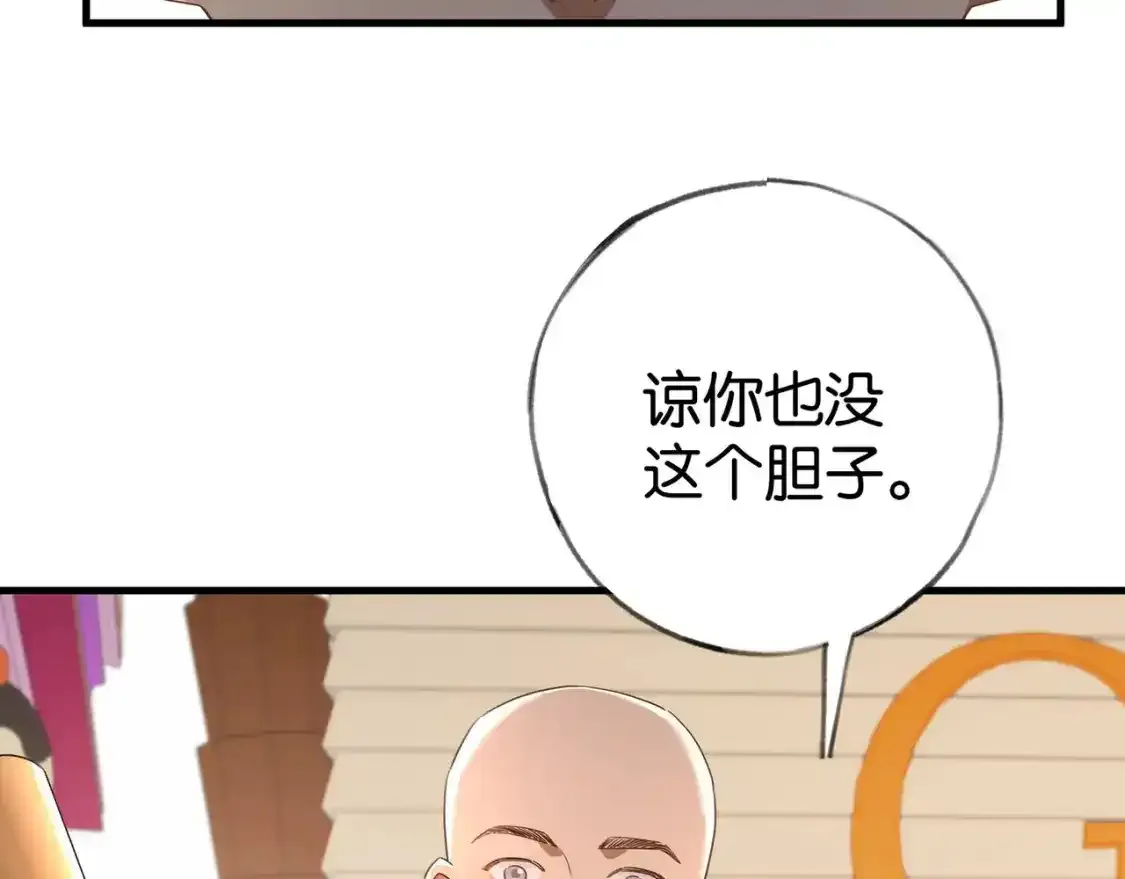白月光女主总想独占我漫画全集漫画,第77话 她的肩膀2图