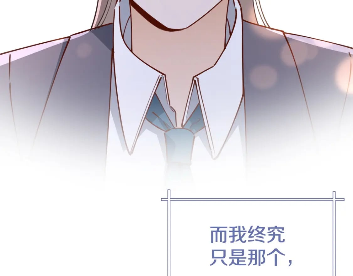 白月光女主总想独占我漫画免费漫画,第62话 我会，失去你么？1图