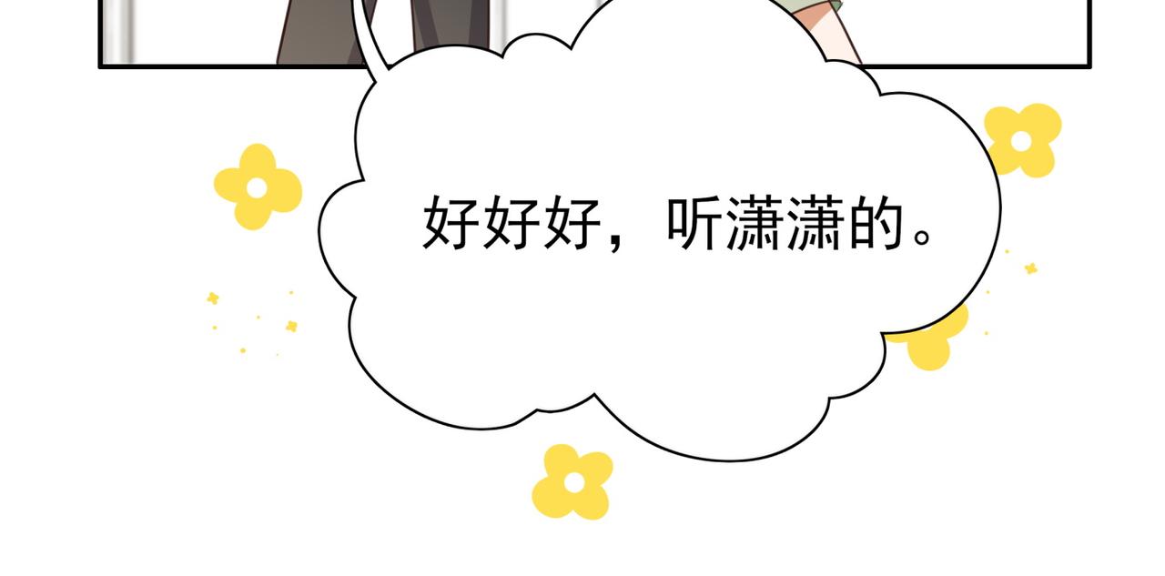 白月光女主总想独占我免费阅读漫画漫画,第5话 危机2图