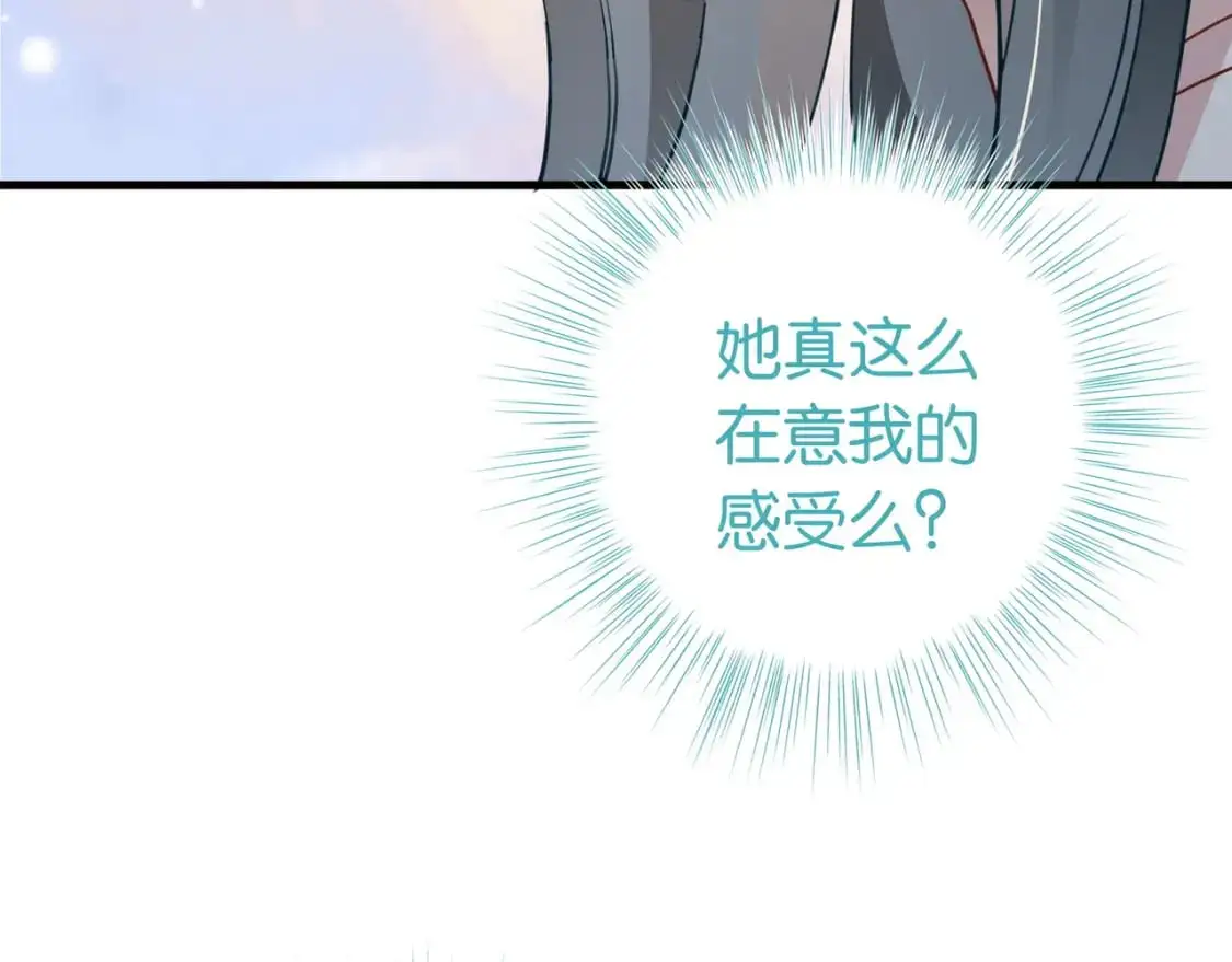 白月光女主总想独占我免费阅读漫画漫画,第69话 何妨一试1图