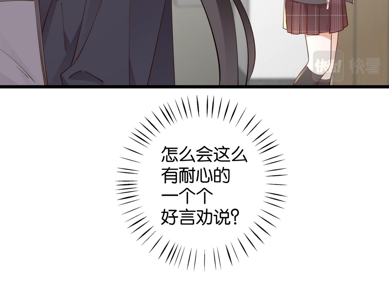 白月光女主总想独占我免费阅读漫画漫画,第20话 万恶的1500米长跑2图