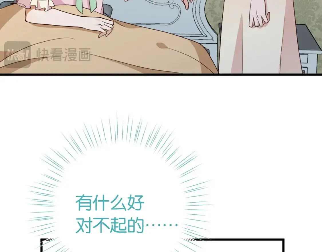 白月光女主总想独占我免费阅读漫画漫画,第69话 何妨一试2图