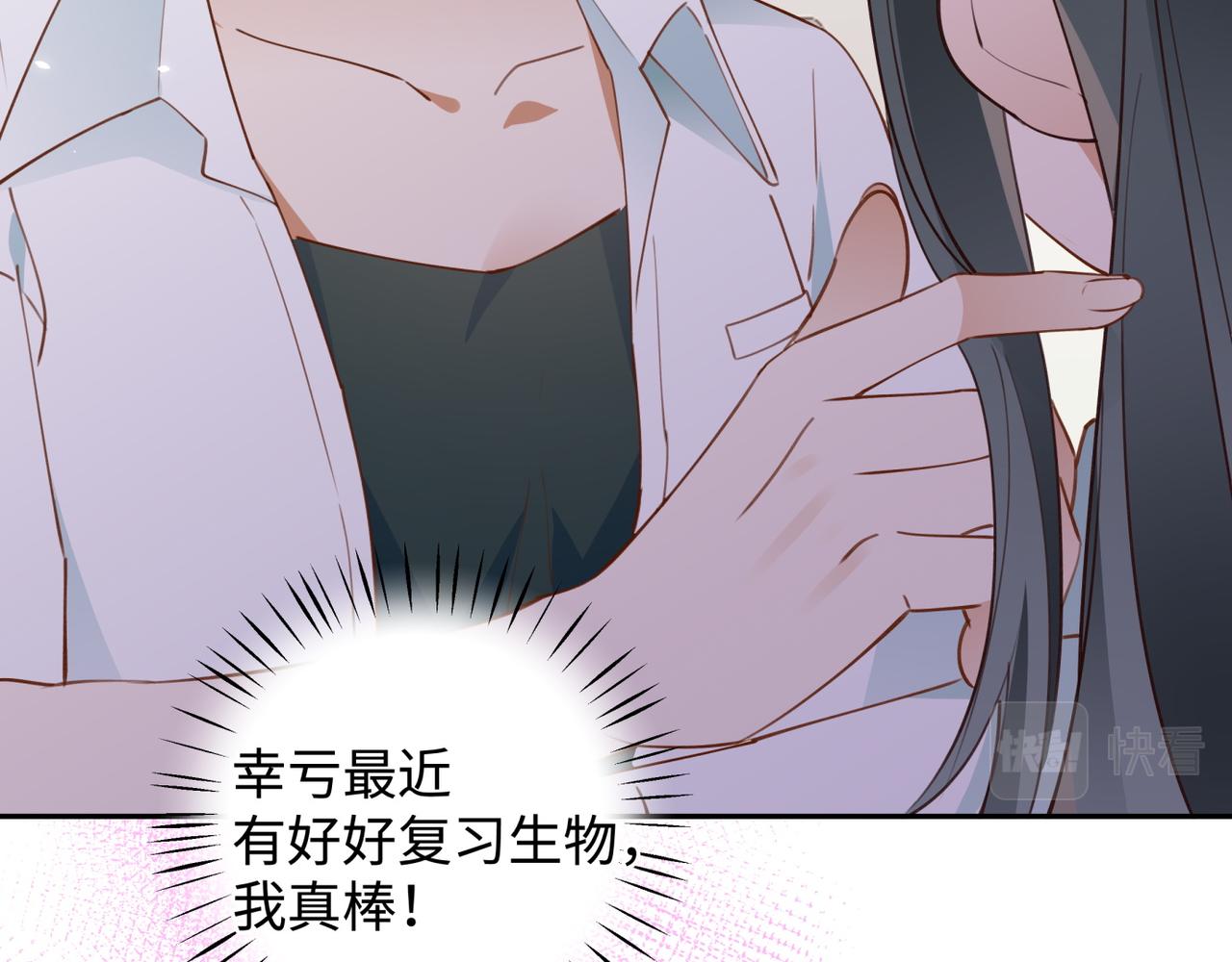 白月光女主总想独占我免费阅读漫画漫画,第12话 贴贴贴贴1图