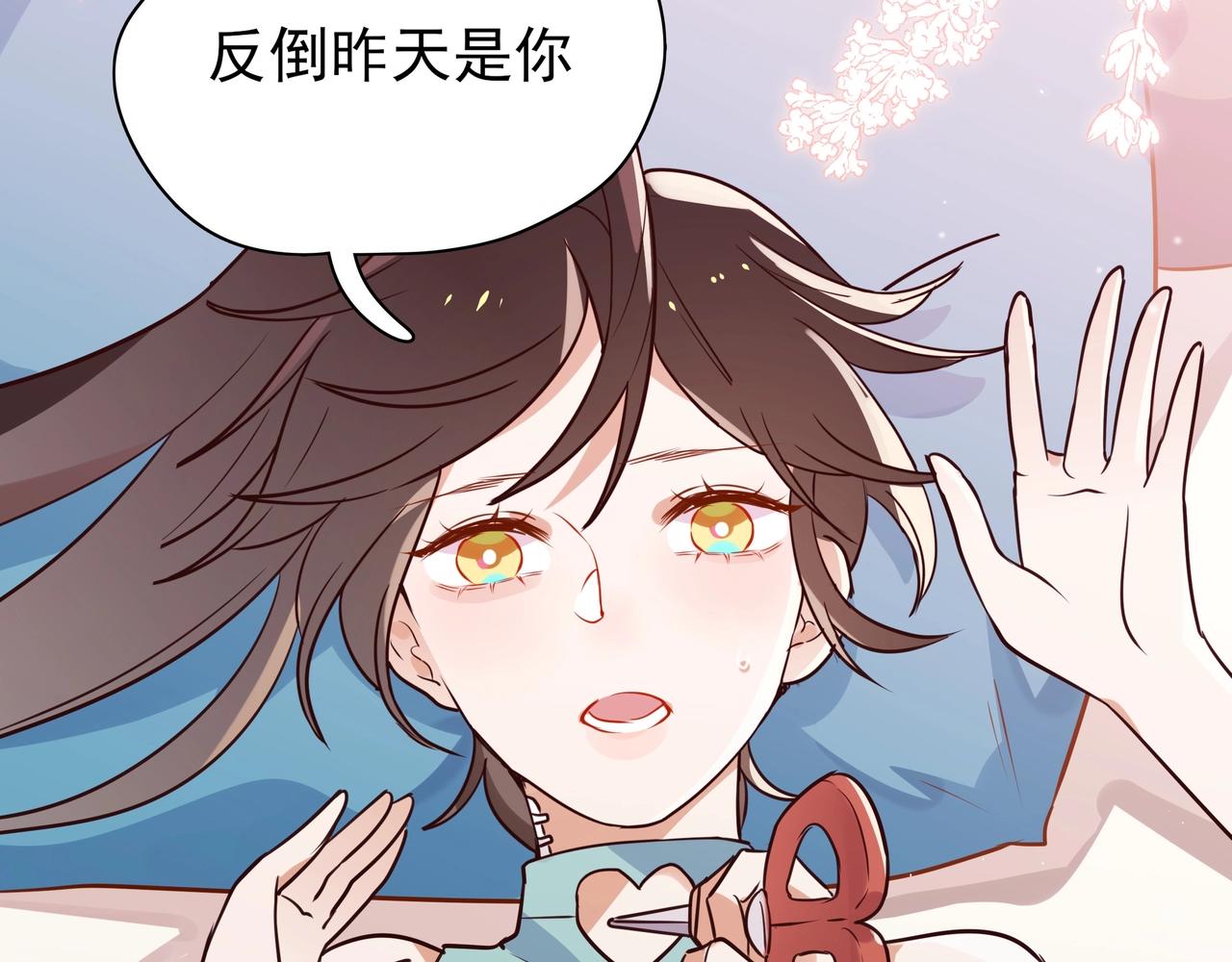 白月光女主总想独占我漫画免费漫画,第3话  反派难当2图