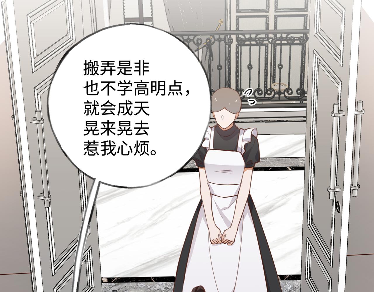 白月光女主总想独占我免费阅读漫画漫画,第4话 大小姐的偶像包袱1图