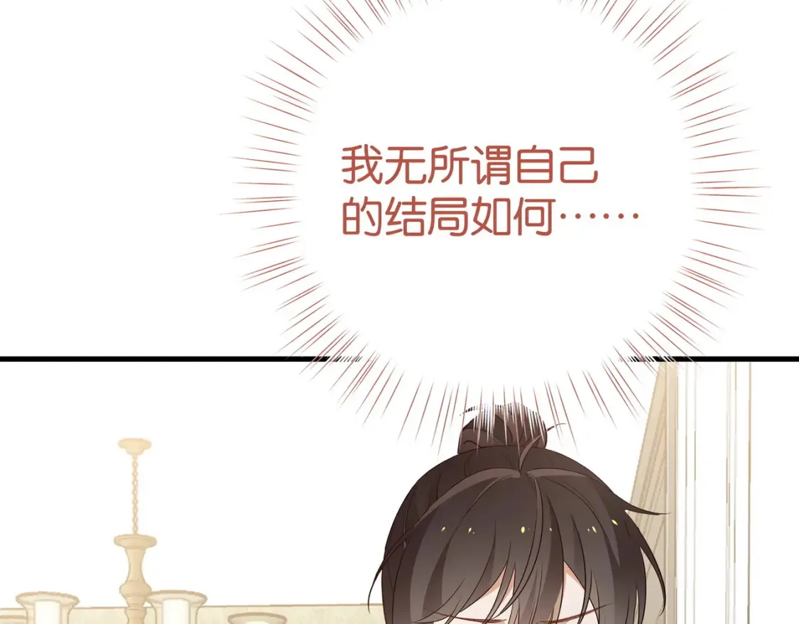 白月光女主总想独占我漫画全集漫画,第83话 你知道的1图