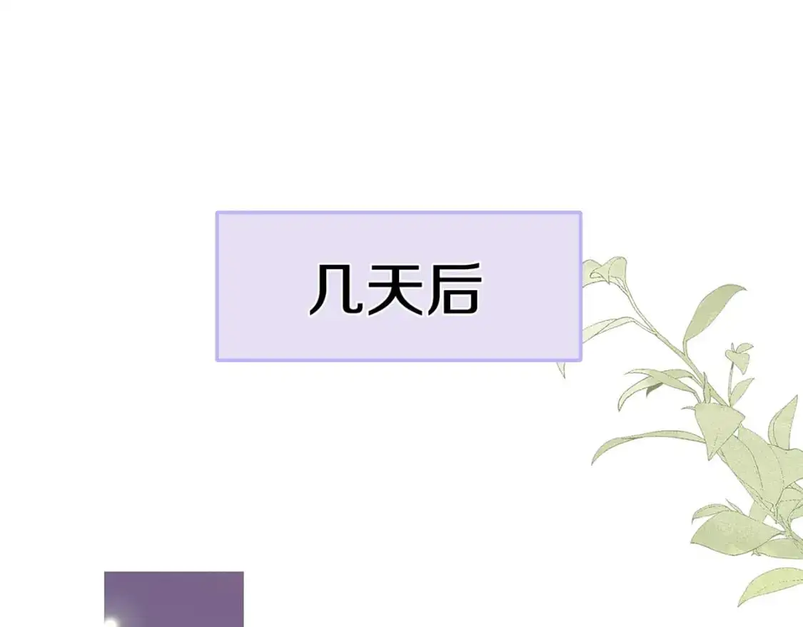 白月光女主总想独占我漫画免费漫画,第64话 终止意味着希望1图