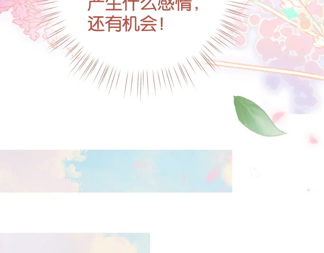 白月光女主总想独占我漫画全集漫画,第59话 她身边的位置1图