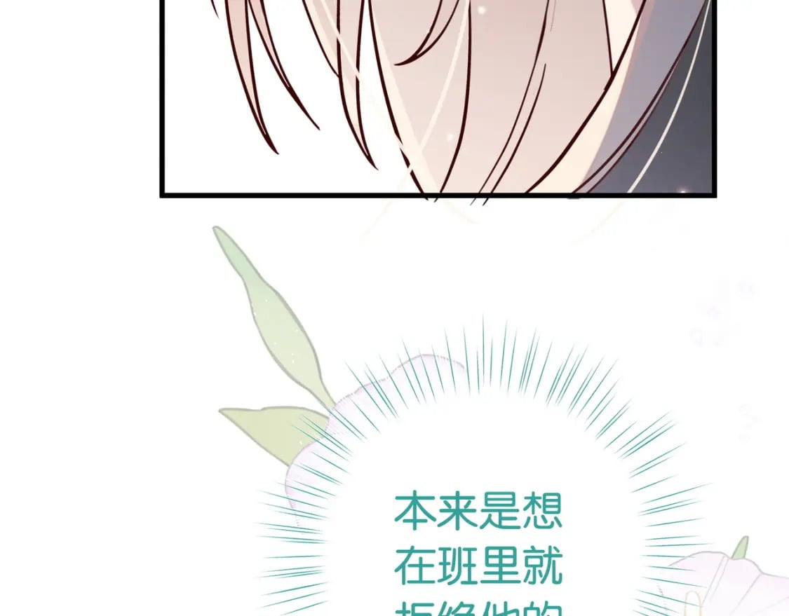 白月光女主总想独占我漫画免费漫画,第47话 她的祝福1图