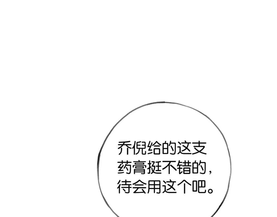 白月光女主总想独占我免费阅读漫画漫画,第41话 算是嫉妒么2图