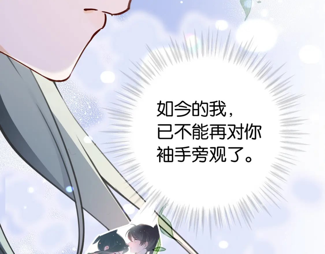 白月光女主总想独占我漫画免费漫画,第44话 不想听你的话2图