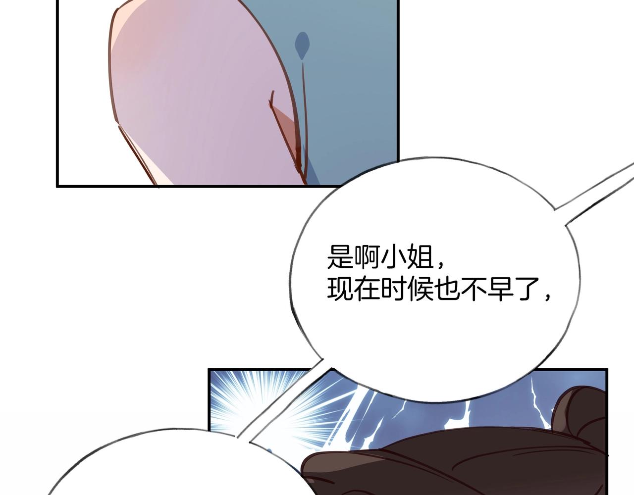 白月光女主总想独占我漫画全集漫画,第1话  穿越成反派1图