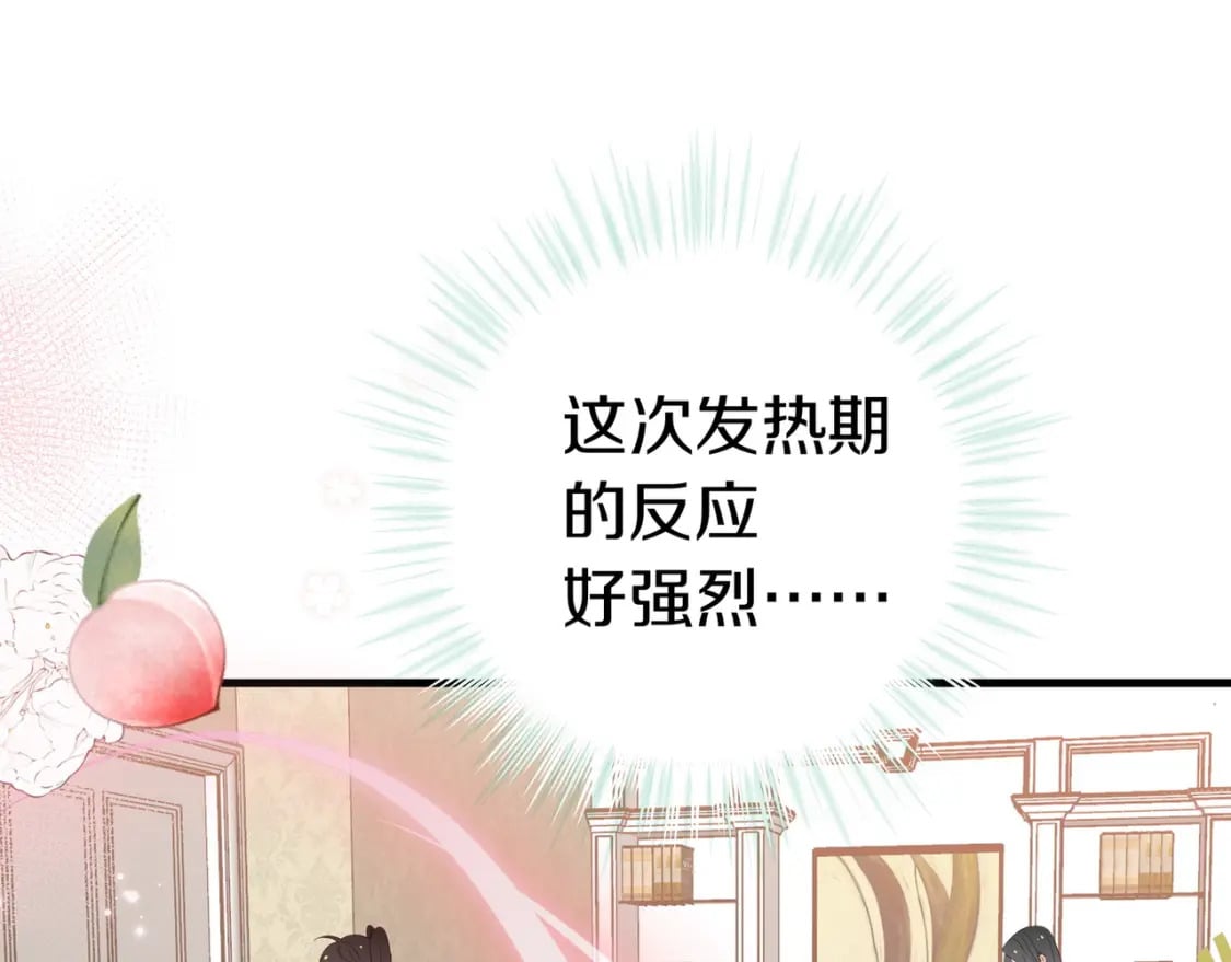 白月光女主总想独占我免费阅读漫画漫画,第36话 白月光还是小恶魔1图