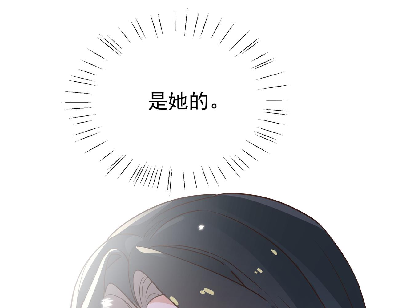 白月光女主总想独占我免费阅读漫画漫画,第10话 橘子味信息素2图